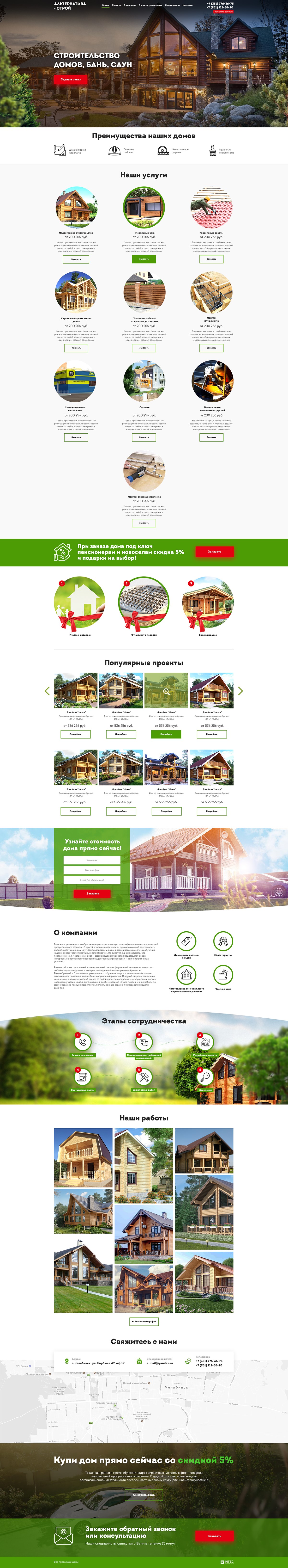 Landing Page "-" Landing Page "-"