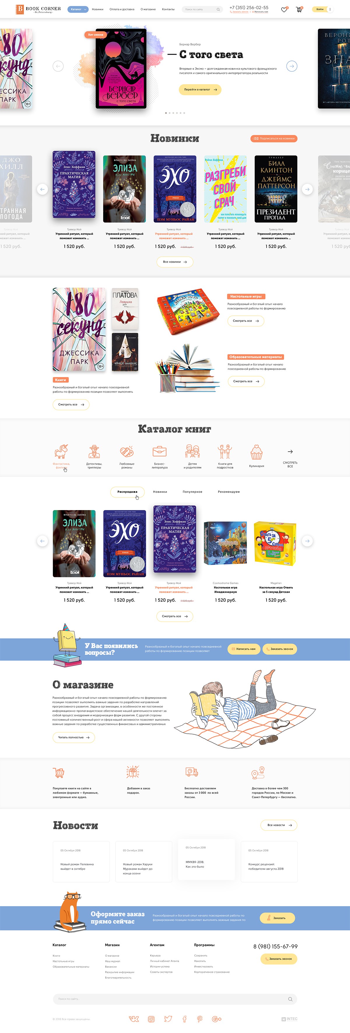 - BOOK CORNER - BOOK CORNER