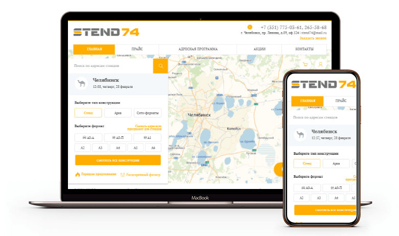 "STEND74" "STEND74"