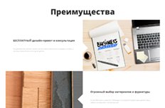 Шахматка 1