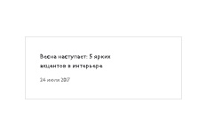 Блоки 1