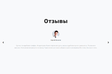 Слайдер 3