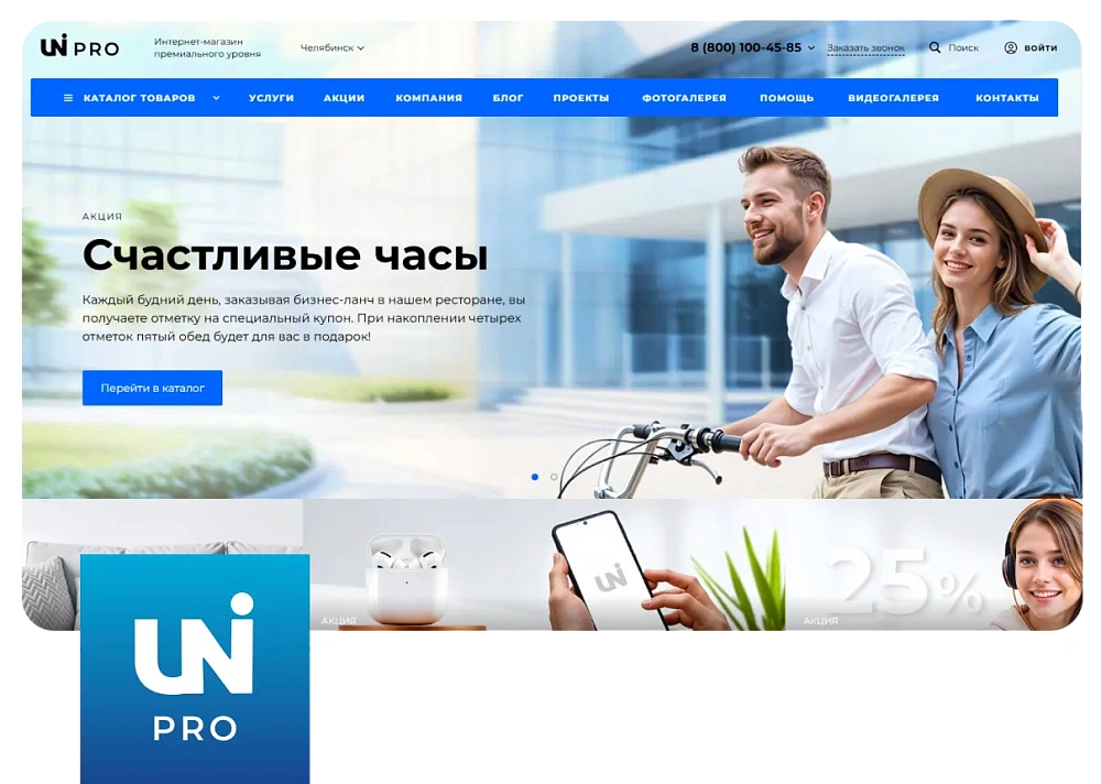 INTEC: Universe - интернет-магазин с конструктором дизайна