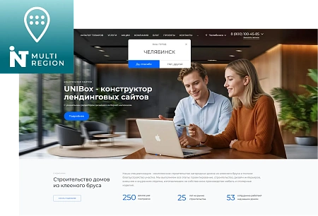 Intec: Мультирегиональность